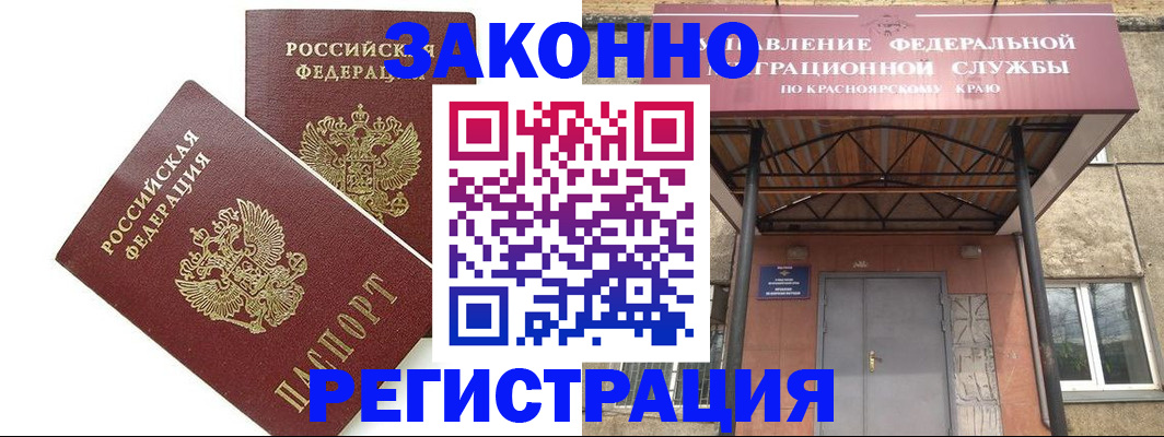 регистрация в Курганинске